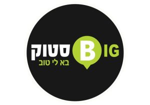 ביג סטוק